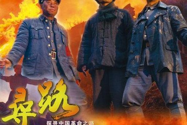 电视剧寻路在线观看