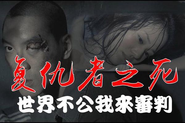 复仇者之死 qvod