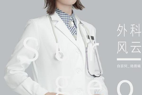 外壳风云