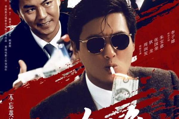 英雄豪杰101017