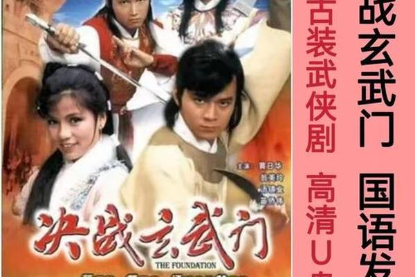 决战玄武门电视剧