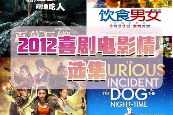 新电影2012排行榜百度影音