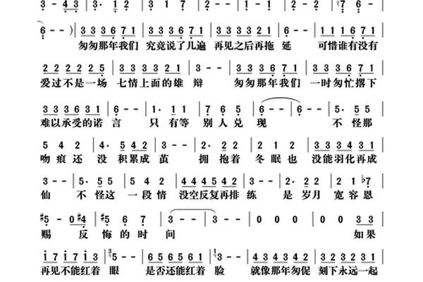 匆匆那年完整版