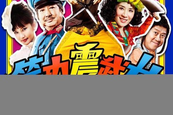 笑功震武林
