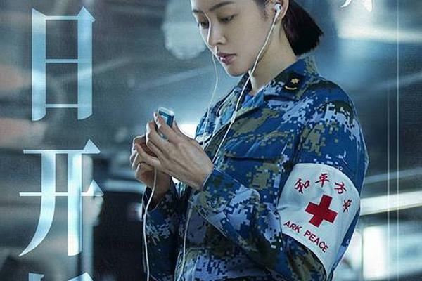 和平之舟电视剧
