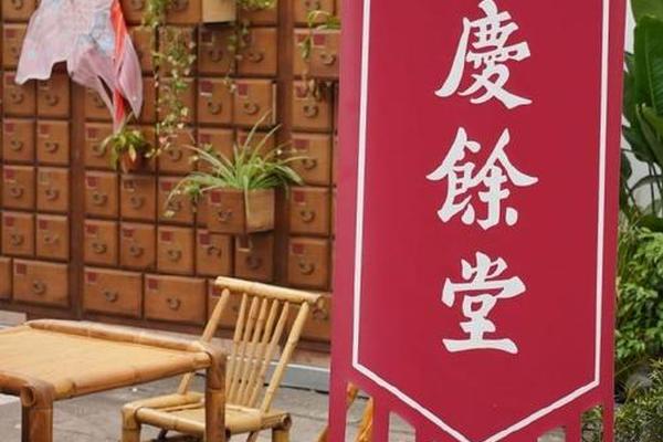 悠悠药草香