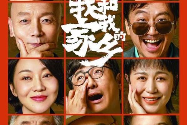 我和我的家乡在线免费观看