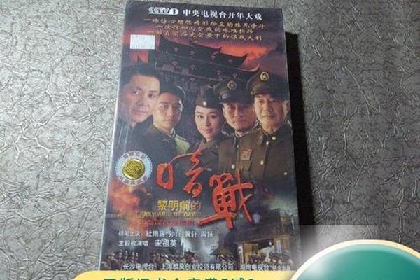 黎明前暗战