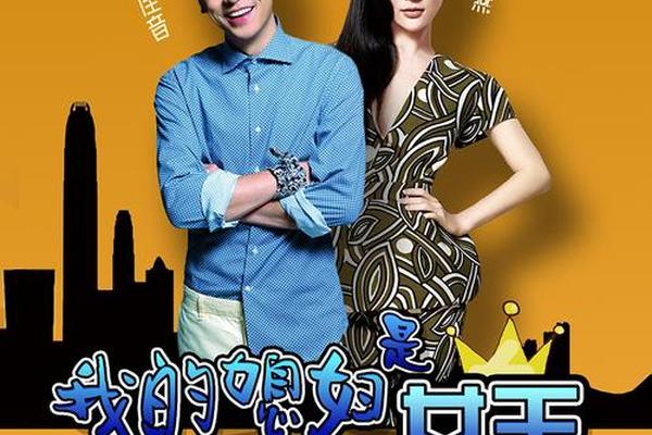 我的老婆是女王电视剧