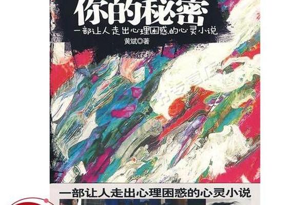 说出你的秘密