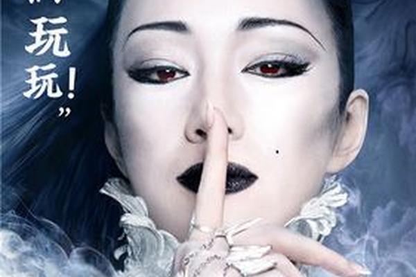 西游记之三打白骨精电影