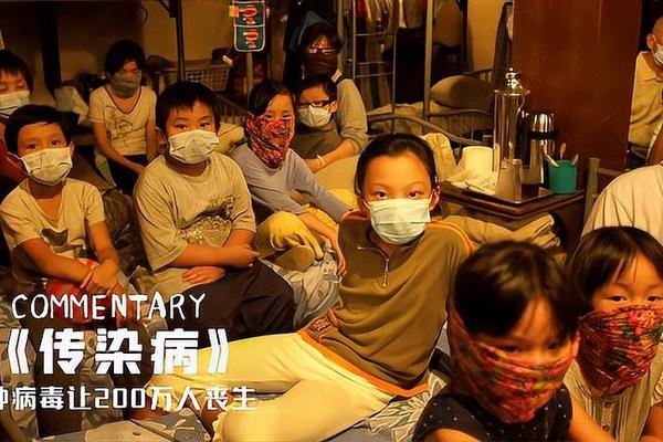 传染病 电影