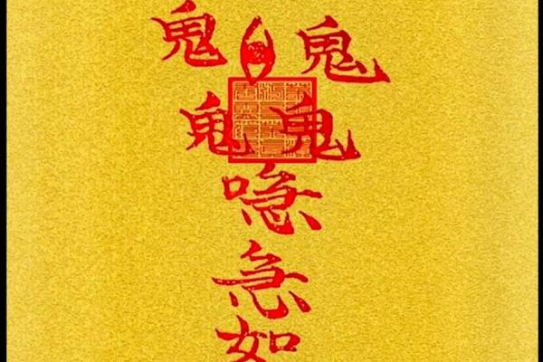 鬼画符粤语