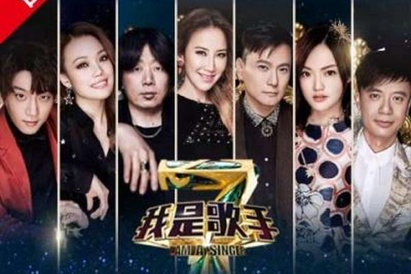 我是歌手第二季总决赛