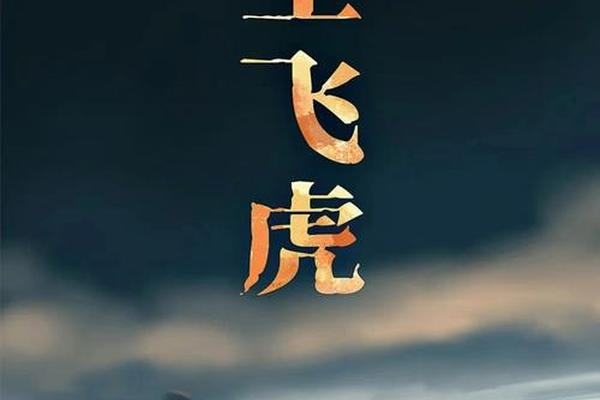 飞上长空