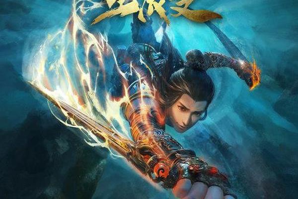 星辰变第二季在线观看