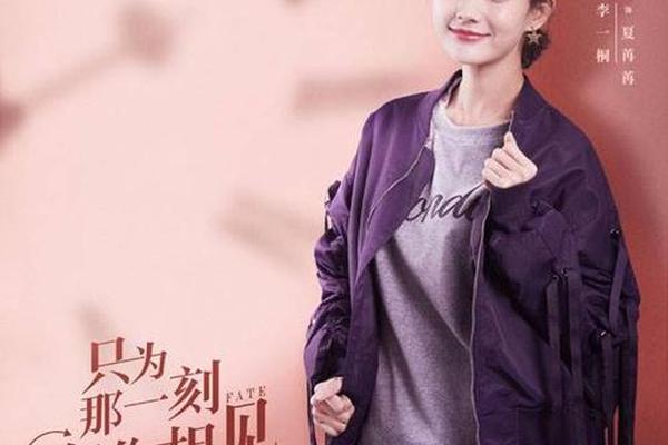 只为那一刻与你相见在线观看