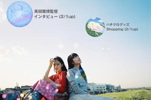蜂蜜与四叶草电影