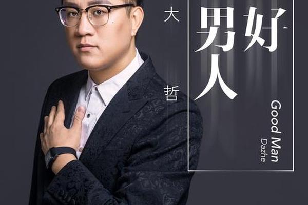 好男人免费高清在线直播