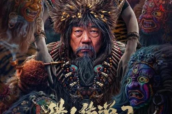 兴安岭猎人传说在线观看免费完整版