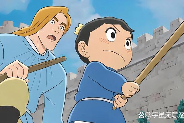 国王排名动漫免费观看