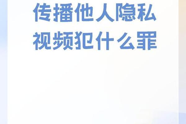 入侵隐私完整版在线观看