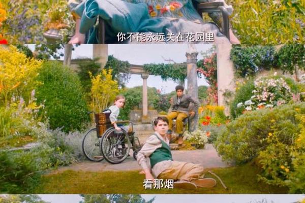 秘密花园电影