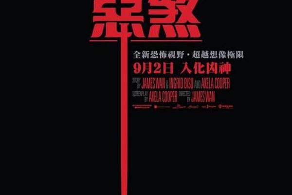 致命感应在线观看