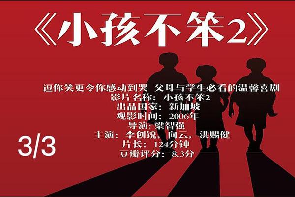 孩子不笨2