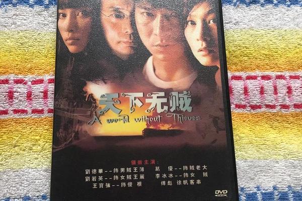 天下第二电影下载