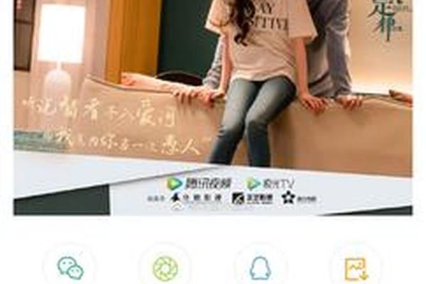 爱的二八定律免费观看全集完整版