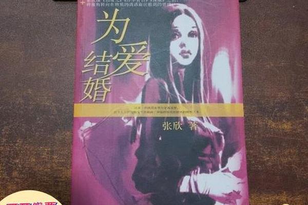 为爱结婚