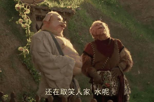 新西游记8