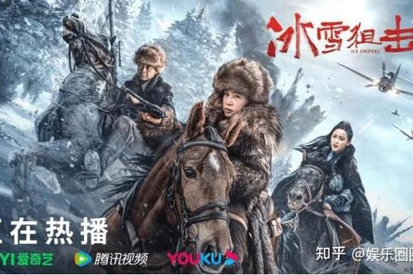 冰雪狙击2