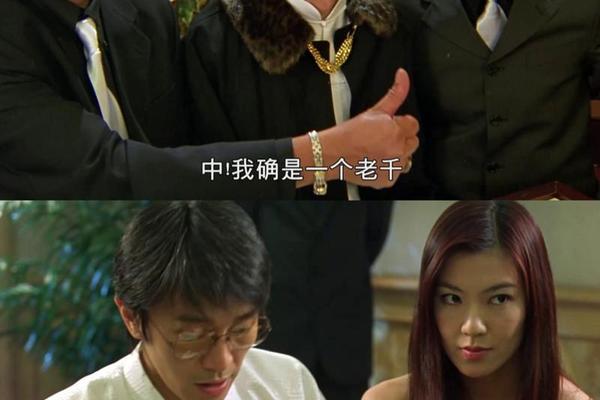 千王之王2000粤语