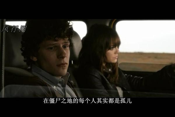 僵尸之地第一季