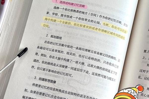 完美记忆