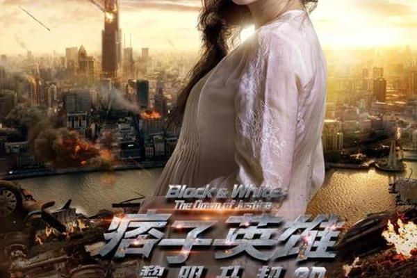 痞子英雄大结局