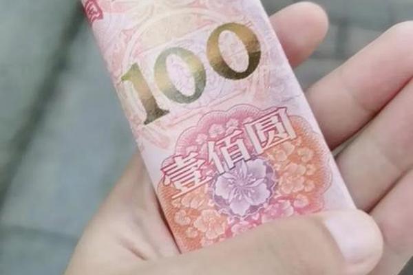 百元的幸福