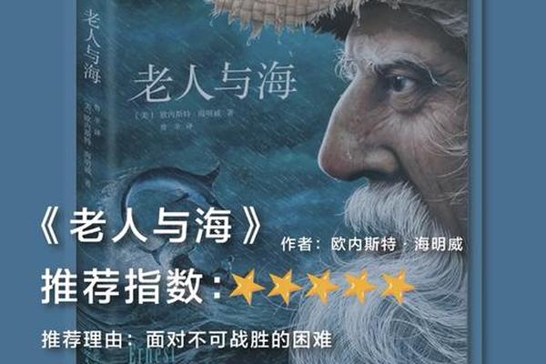老人与海电影