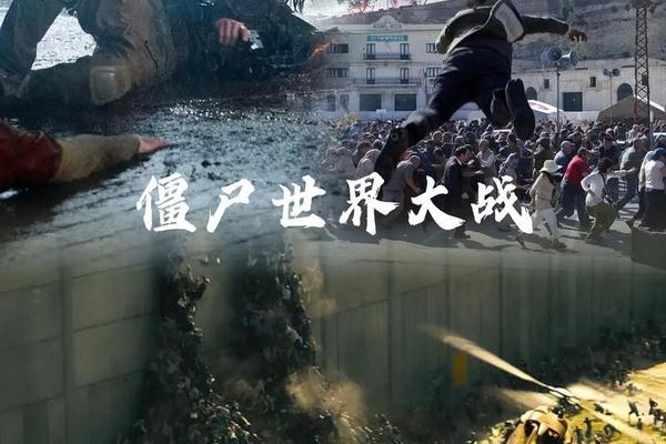 僵尸世界大战高清版