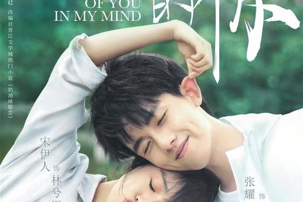 全世界最好的你免费观看