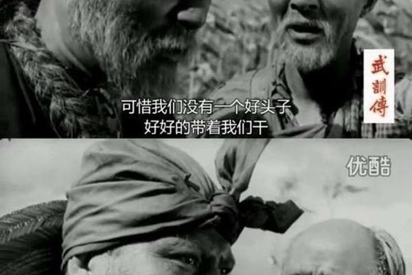 老电影武训传