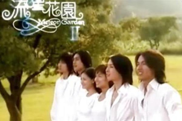 流星花园2部