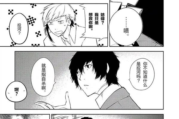 文豪野犬第一季在线观看