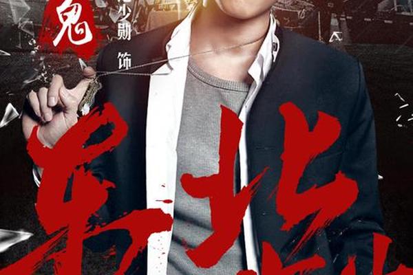 东北插班生3在线观看免费完整版