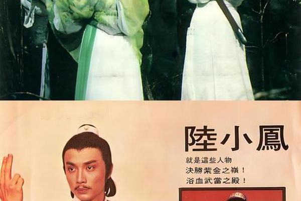 陆小凤传奇全集