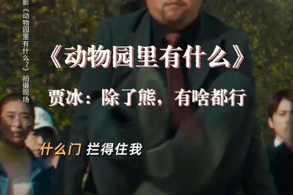 动物园里有什么电影观看免费