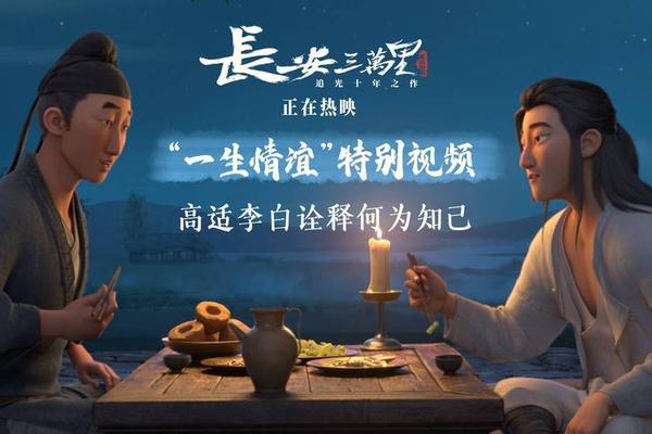 长安三万里免费观看高清