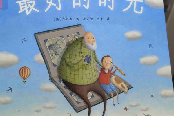 最好的时光